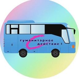 СИНИЙ 🚌 🇮 🇳 🇫 🇴 автобус