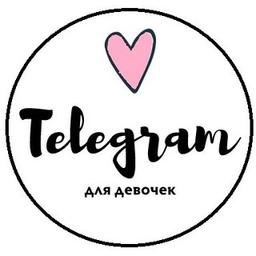 Telegram for girls