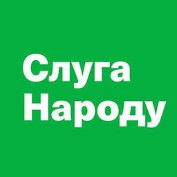 Слуга Народу — Волинь