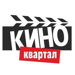 КИНОКВАРТАЛ