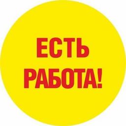 Работа Подработка Вакансии