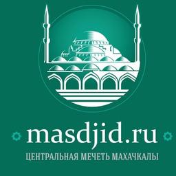 Masdjidru | Mosquée centrale de Makhachkala