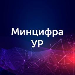 Ministry of Digital Development of Udmurtia