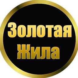 💰Золотая Жила💰