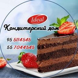 Confectionery house ༺ iᖙᴇสl ༻ Since 2003