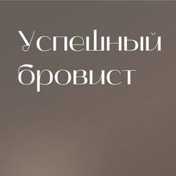 СЛИВ КУРСОВ БЬЮТИ БРОВИ КУРСЫ ИЛОНА ДРОЖЬ ВИКТОРИЯ ЗАХАРОВА НАРАЩИВАНИЕ РЕСНИЦ ЛАМИНИРОВАНИЕ РЕСНИЦ БРОВИСТ