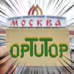 OPTUTOP🛸 Compre no atacado em Moscou Cigarros eletrônicos - Descartáveis ​​- Cápsulas - Líquidos! 🔥Enviaremos qualquer mercadoria dos mercados de Moscou!