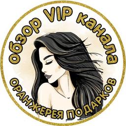 Обзор VIP шаблоны 💝 ОРАНЖЕРЕЯ ПОДАРКОВ 💝