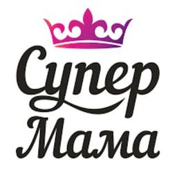 « SUPER MOTHER » (VÊTEMENTS, CHAUSSURES POUR MAMANS ET ENFANTS)