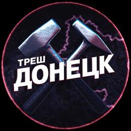 Donezk ⚒ | PE Makeevka | Donbass