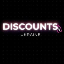 Discounts Ukraine | Актуальные Скидки🔥