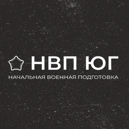 НВП ЮГ новости Сочи