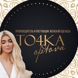 Optova to4ka женской одежды