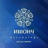 "ИШОНЧ" PSYCHOLOGY "IN GOD WE TRUST"