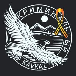 Krimineller KaVkaZ