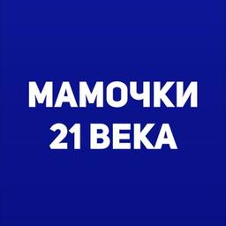 Мамочки 21 века👼🏻