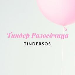 Esploratore di Tinder