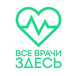 Все Врачи Здесь