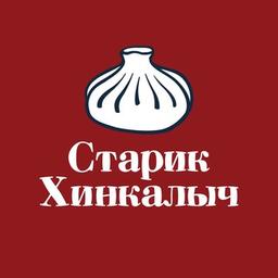 Старик Хинкалыч