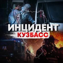 Kuzbass incident