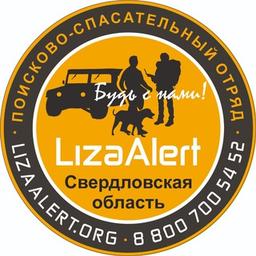 Search team "LizaAlert" of the Sverdlovsk region