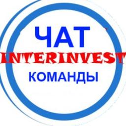 ❇️INTERINVEST❇️ -chat I It is prohibited to post your referral links