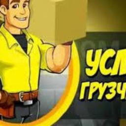 Channel Loader service Novosibirsk, handyman services