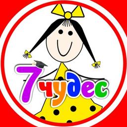 7 WONDERS children's center | Blagoveshchensk