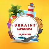 UKRAINE_LOWCOST?️UKRAINE_LOWCOST ?SINCEMENT?TOURS?