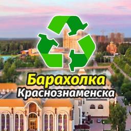 Барахолка Краснознаменска