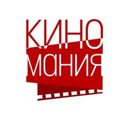 «Киномания»