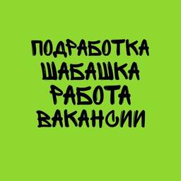 Работа и вакансии в Краснодаре