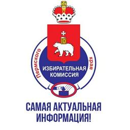 Electoral Commission of Perm region