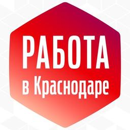 ВАКАНСИИ | КРАСНОДАР