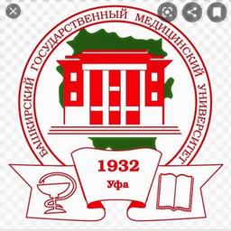 Departamento de Práctica de la Institución Educativa Presupuestaria de Educación Superior del Estado Federal BSMU del Ministerio de Salud de Rusia