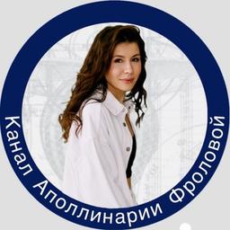 Фанаты смыслов канал Аполлинарии