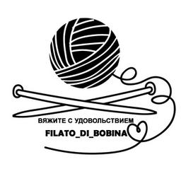 Italian yarn. Filato_di_bobina.