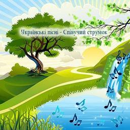 Ukrainische Lieder – Gesangssaite 🎵