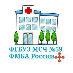 Unidad Médica de la Institución de Salud Presupuestaria del Estado Federal No. 59 FMBA de Rusia