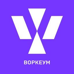 ВОРКЕУМ | РАБОТА ● ВАКАНСИИ ● УДАЛЕНКА