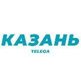 Казань Что делать?