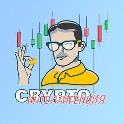 Crypto Intelligentsia