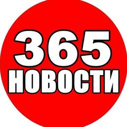 365 NOTIZIE