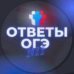 KWZV | ОГЭ ОТВЕТЫ 2022