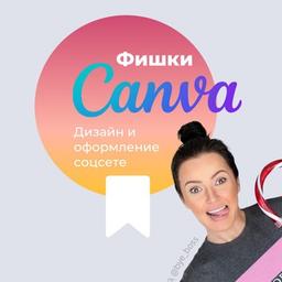 CANVA: Design und Visuals, Ideen, Tipps