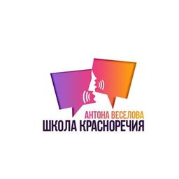 Школа красноречия Антона Веселова🗣(риторика, техника речи, ораторское мастерство)