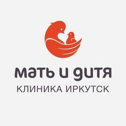 Клиника «Мать и дитя» Иркутск