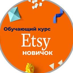 Etsy новичок от luzani