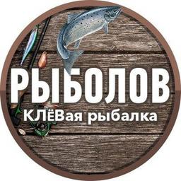 Рыболов | КЛЁВая рыбалка