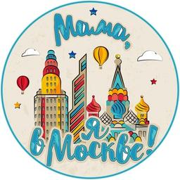 Maman, je suis à Moscou !